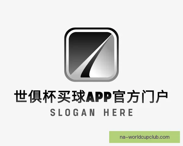 关于世俱杯买球APP官方门户